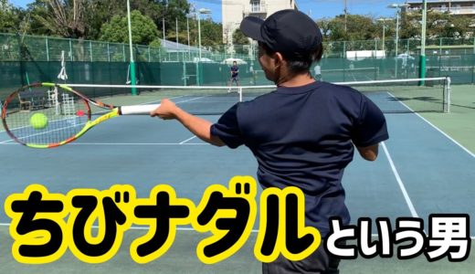【赤丸急上昇！】チャンネル第３の男 ちびナダル！【テニス】