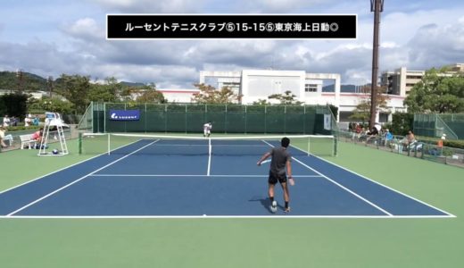 全国実業団対抗テニストーナメント2019：ルーセントテニスクラブvs東京海上日動：S2：Finalセット