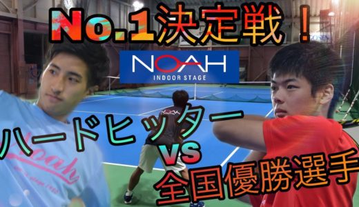 【テニス】#1.武蔵浦和最強決定戦！根岸vs鈴木！【前編】シングルス1セットマッチ！
