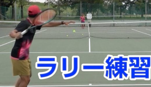 【硬式テニスレッスン】ラリー練習をするときに注意すること【榊原太郎のヒッティング】