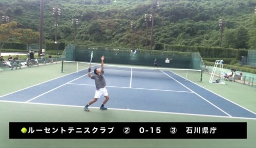 全国実業団対抗テニストーナメント2019：ルーセントテニスクラブvs石川県庁戦：S2：1stセット