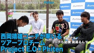 【Fukky'sインプレ】ツアープロテニスチーム『Project E.O』独占インタビュー！！