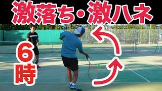 【テニス トップスピン】落ちる！弾む！スピンボールの作り方！