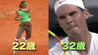 【ナダル】22才と32才のラファエル・ナダルのテニスを交互に見てみる動画【テニス】