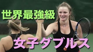 【テニス】世界最強女子が集うダブルスのレベルはやっぱ凄い！スーパープレイ集！【ダブルス】