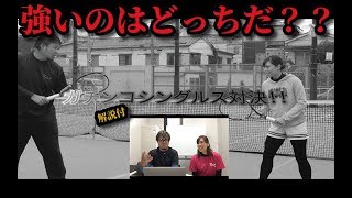 【テニス試合動画】女性コーチVS男性コーチ ガチンコシングルス対決！！解説付き
