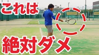 【テニス ストローク】やってはいけないショートクロスの打ち方！