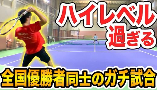 【テニス】全国優勝者同士の男子シングルス対決、完結