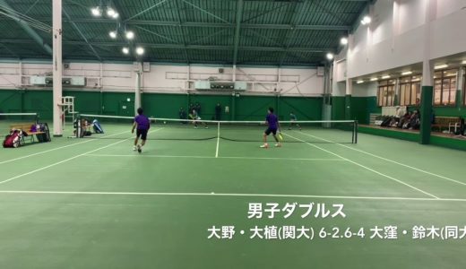2019年度全日本学生室内テニス選手権大会大会2日目ダイジェスト