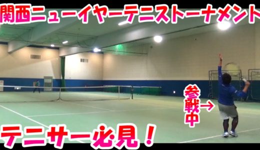 【テニス】【新登場】学生の学生による学生のためのテニス大会！