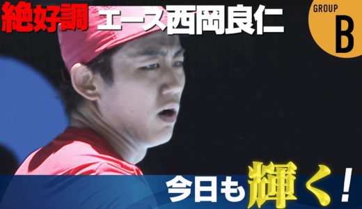 テニス日本代表第2戦!!エース西岡良仁・グループ突破に向け爆進なるか!?世界テニス国別対抗戦ATPカップ日本戦全試合無料で見るならAbemaビデオで！