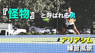 【テニス】色んな角度で、新世代怪物と恐れられる、アリアシムの練習を見る動画【アリアシム】