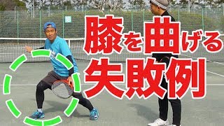 【テニス 素振り】膝ってどれくらい曲げるのが一番パワーでるの？