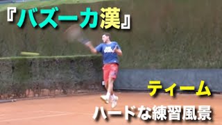 【テニス】色んな角度でバズーカ男のハードプレイな練習を見る動画【ティエム】