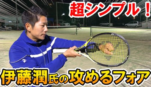 【テニス】レジェンド伊藤潤は大学日本一プレイヤーに何を教えるのか