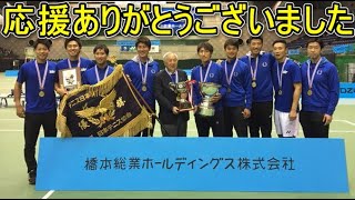 【テニス日本リーグ】優勝しました！日本一になりました！応援ありがとうございました！