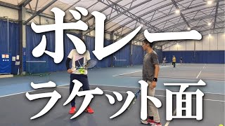 【ボレー練習】テニス バックボレーの当たりを確認 全日本を狙う本気の指導 DAY6