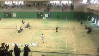全国選抜高校テニス2019 団体男子 決勝 〜相生学院 vs 湘南工科〜