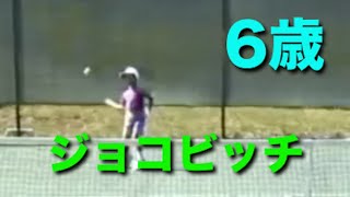 【テニス】幼少期のジョコビッチが、あまりにも上手すぎてビビる動画【ジョコビッチ】