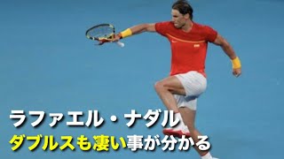 【テニス】実はダブルスも凄い！？ナダルのダブルスの成績をスーパープレイで見る動画【ナダル】