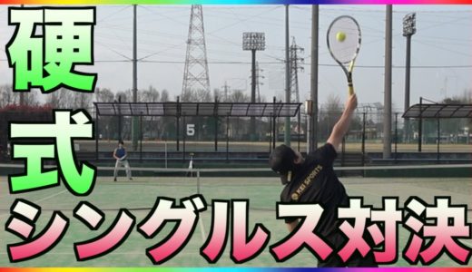 あゆタロウVSシン 硬式でシングルス対決！【テニス】