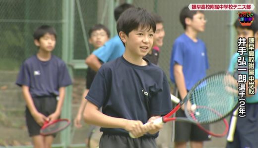 諫早高校附属中学校テニス部【ながさき運動部】