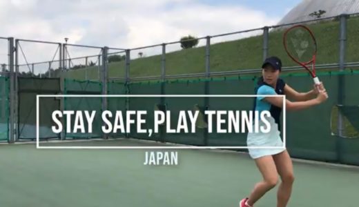 【STAY SAFE  ，PLAY TENNIS〜持続可能で安心安全なテニス界を実現する〜】