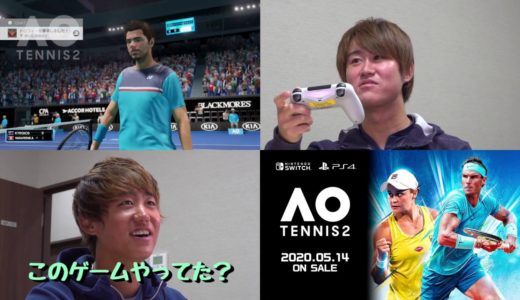 『AOテニス 2』西岡兄弟がゲームで対決！！