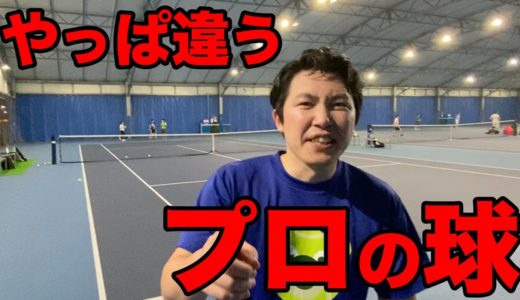 【テニス】元女子プロの吉冨愛子さんの球を受けて強い球に慣れる企画