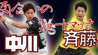 【VS中川直樹】男子プロテニス選手のガチ練習試合！