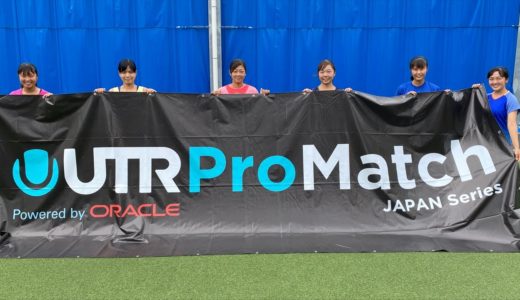 【Day2】UTR Pro Match 新たなランキング大会を生配信