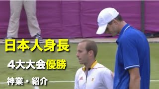 【テニス】日本人身長でグランドスラム優勝した、伝説、オリビエ・ロクス！【片手バックハンド】tennis single backhand