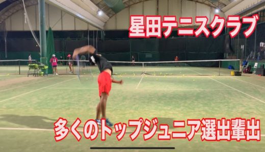 星田テニスクラブの練習に参加した｜Hard work at Hoshida tennis Academy