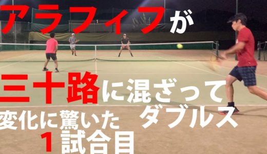 【テニス】アラフィフが三十代に混ざってダブルス練習！2020年10月上旬1試合目/3試合