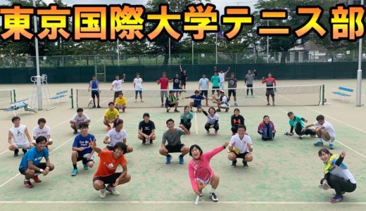 東京国際大学テニス部に潜入! 灼熱の炎天下で選手と対決