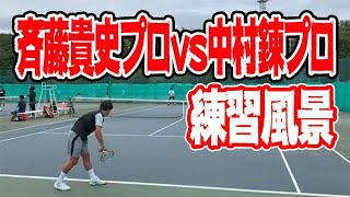 中村錬プロとポイント練習【テニス】