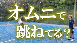 【オムニでも跳ねるスピンサーブ】テニス 振り抜けてしっかり回転がかかるサーブへ