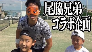 【驚愕】天才少年！尾脇兄弟と斉藤プロでテニスしてみた