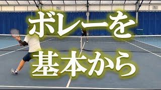 【怪しいボレーを基礎から直す】テニス 試合に使えるネットプレーを基礎から練習