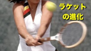 【テニス】ラケットの進化がいかにテニスの常識を変えたかがよく分かる動画。女子ver【ラケット】tennis racket woman