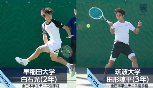 【全日本インカレ】UNIVAS CUP2020-21 テニス 男子シングルス決勝 スーパープレー