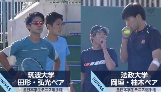 【全日本インカレ】UNIVAS CUP2020-21 テニス 男子ダブルス決勝 スーパープレー