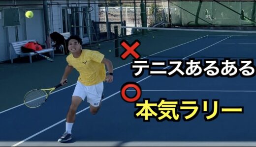 【テニス】関東学生のむちゃんとラリーしたら返すのに必死だった【ラリー】【tennis】