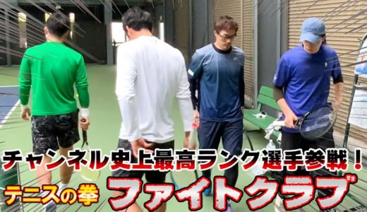 【ファイトクラブ】内山靖崇選手が参戦！日本最高レベルのエキシビジョンマッチ！