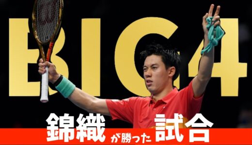【テニス】錦織圭がBIG4に勝った試合7選