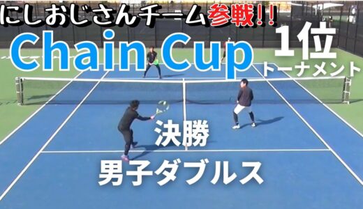 【テニス】1位トーナメント決勝＜男子ダブルス＞にしおじさん/服ピタペア！！