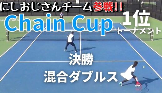 【テニス】1位トーナメント決勝＜混合ダブルス＞梅フル/梅セブンペア！！