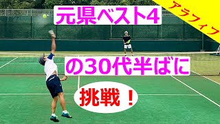 【テニス/シングルス】県大会シングルスベスト4の実績の30代半ばと対戦2021年6月中旬【TENNIS】