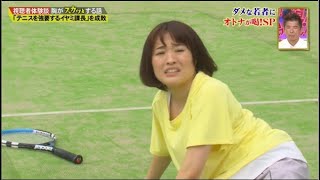 【スカッとジャパン】「テニスを強要するイヤミ課長」を成敗 PART 2/4