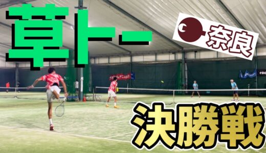 【ともやん&MJ覚醒！】草トー決勝戦in奈良！【テニス】